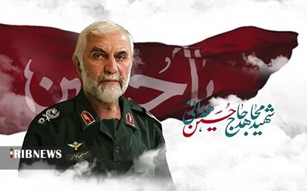 برگزاری پنجمین سالگرد شهادت سردار همدانی