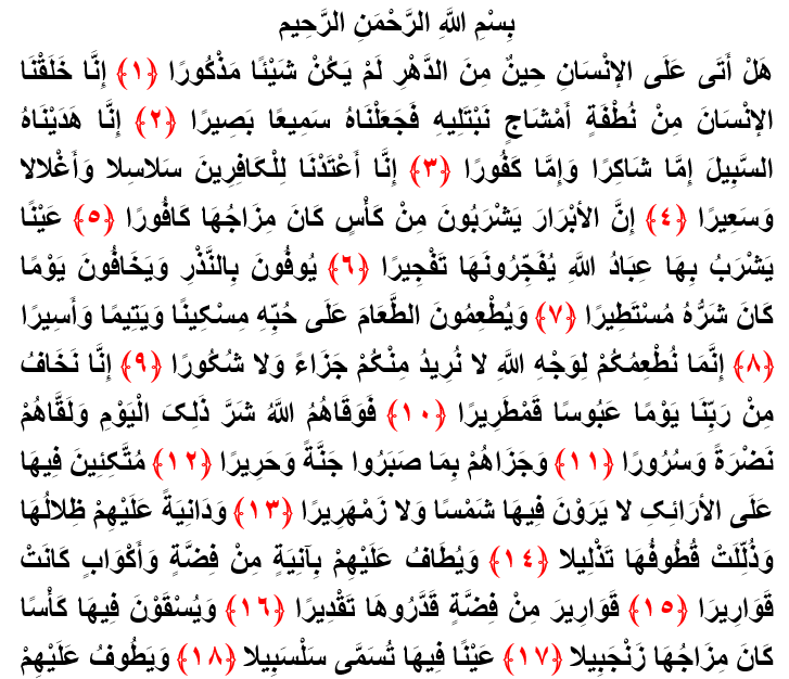 به عهد و نذر خود وفا می‌کنند