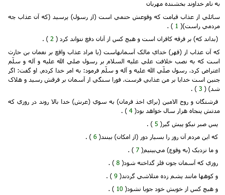 روزی که آسمان چون فلز گداخته شود