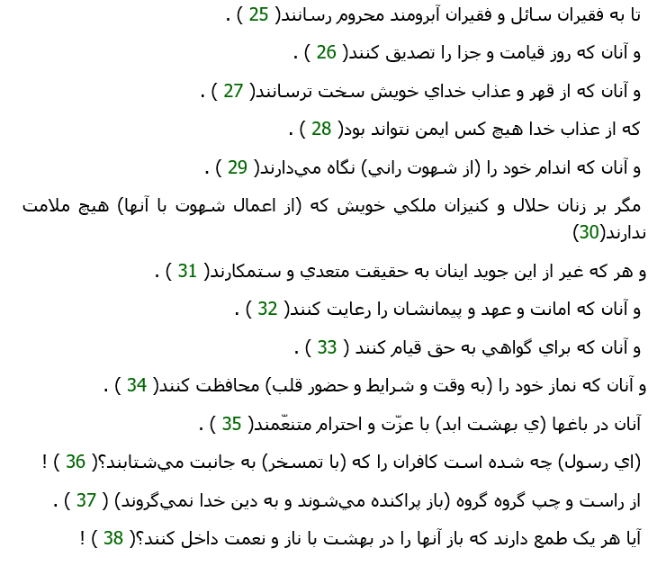 روزی که آسمان چون فلز گداخته شود