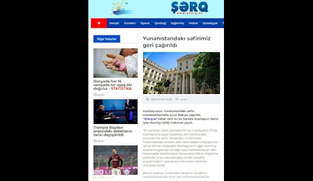 مهمترين عناوين روزنامه هاي امروز جمهوري آذربايجان