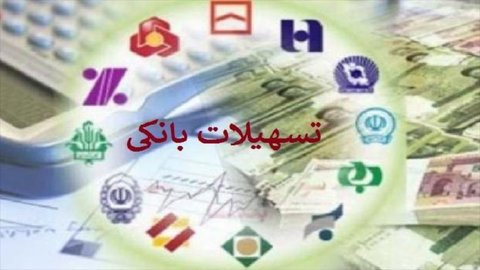 پرداخت ۶۵۱فقره تسهیلات حمایتی کرونا به مبلغ ۲۴۴ میلیارد ریال در کاشان