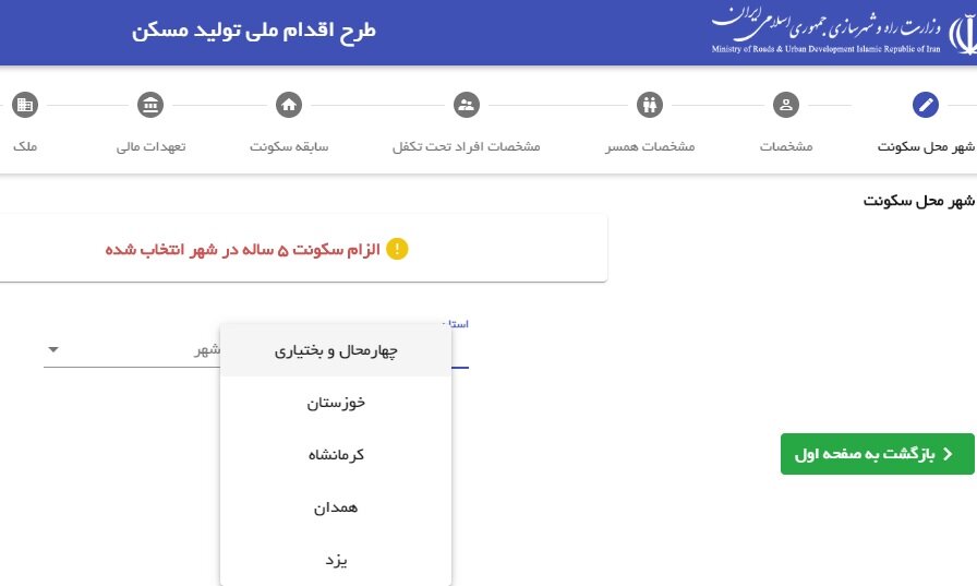 بسته شدن پرونده مسکن مهر تا پایان امسال