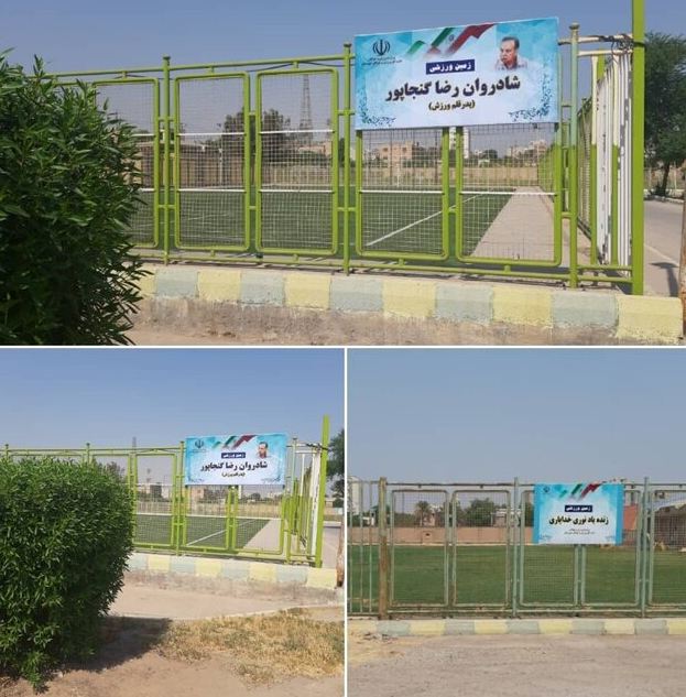 نصب تابلو یادبود پیشکسوتان فوتبال خوزستان