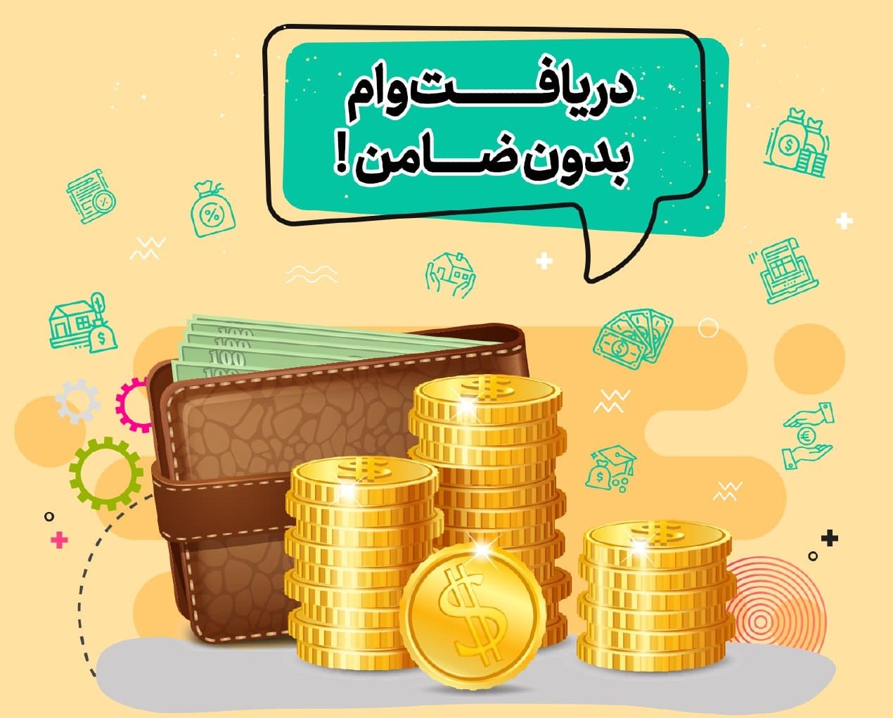 اعطای تسهیلات کم بهره، شگردی برای کلاهبرداری در فضای مجازی !