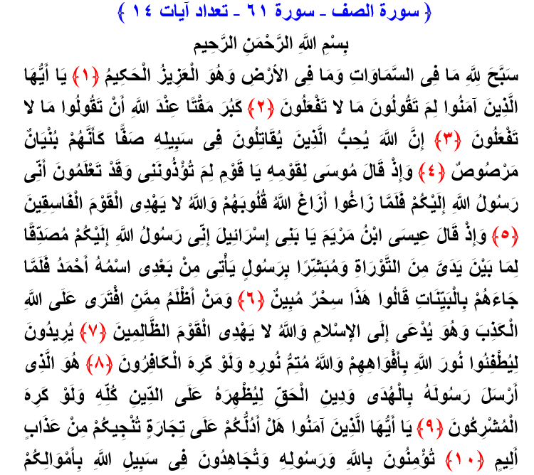 چرا چیزی می‌گویید که خلاف آن عمل می‌کنید؟