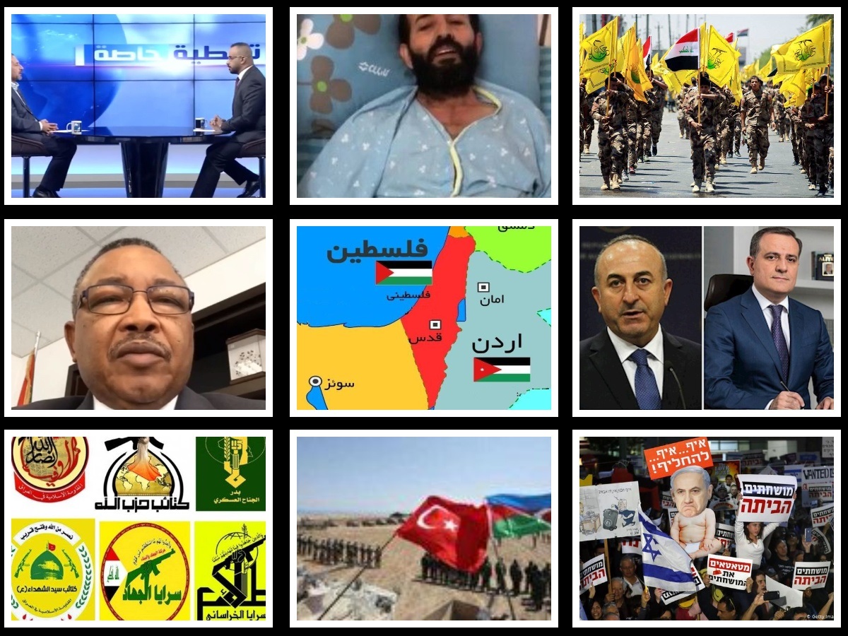 از هشدار گروه‌های مقاومت عراق به آمریکا تا تظاهرات علیه نتانیاهو