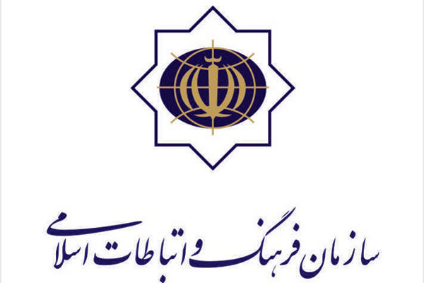 قدردانی سازمان فرهنگ و ارتباطات اسلامی از رسانه ملی