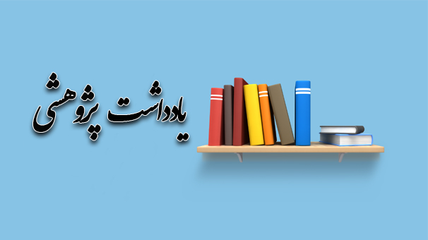 تولید ناخالص ملی (GNP)