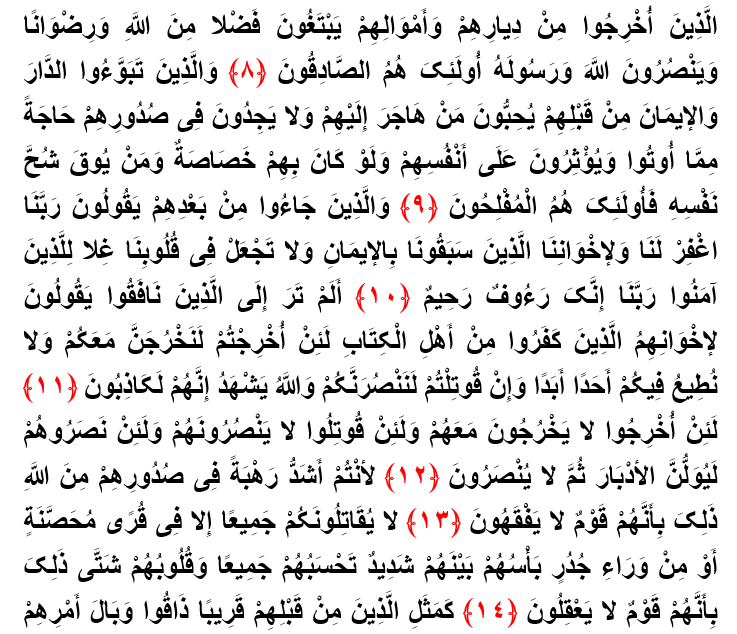 ترس منافقان از شما