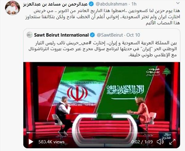 سرخوردگی سعودی‌ها از پیام سیاستمدار لبنان در حمایت از ایران