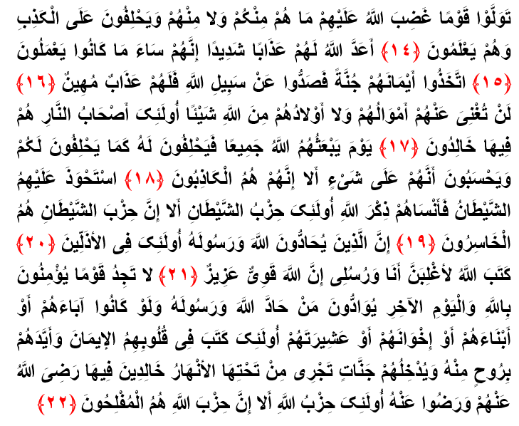 نجوا و راز گفتن از نفوس شريره شيطان