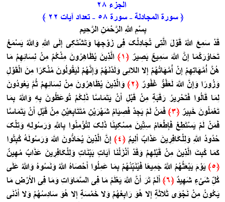 نجوا و راز گفتن از نفوس شريره شيطان