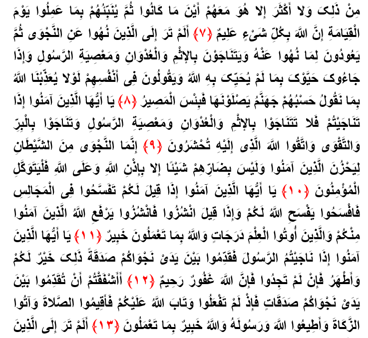 نجوا و راز گفتن از نفوس شريره شيطان