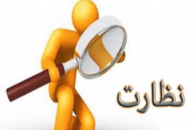 راه اندازی طرح نظارت بر کالاهی اساسی در هرمزگان