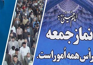 برگزار نشدن نماز جمعه این هفته در اصفهان