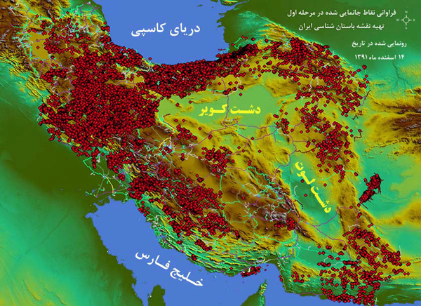 آغاز عملکرد آزمایشی سامانه نقشه باستان‌شناسی در آبان