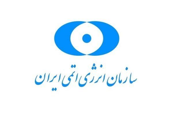 پاسخ سازمان انرژی اتمی به ادعای وزیر خارجه آمریکا