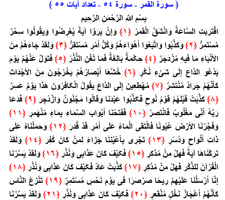 اخبار مایه عبرت و انزجار از معصیت