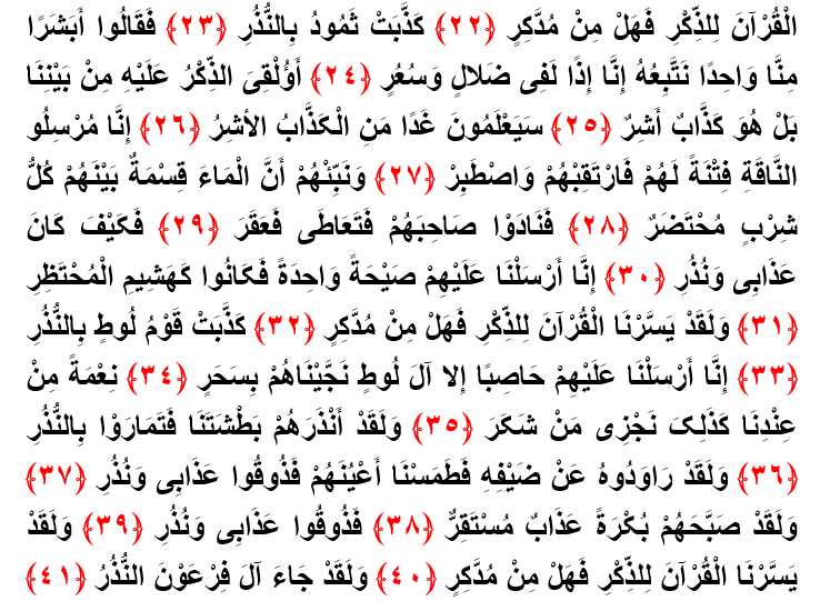 اخبار مایه عبرت و انزجار از معصیت