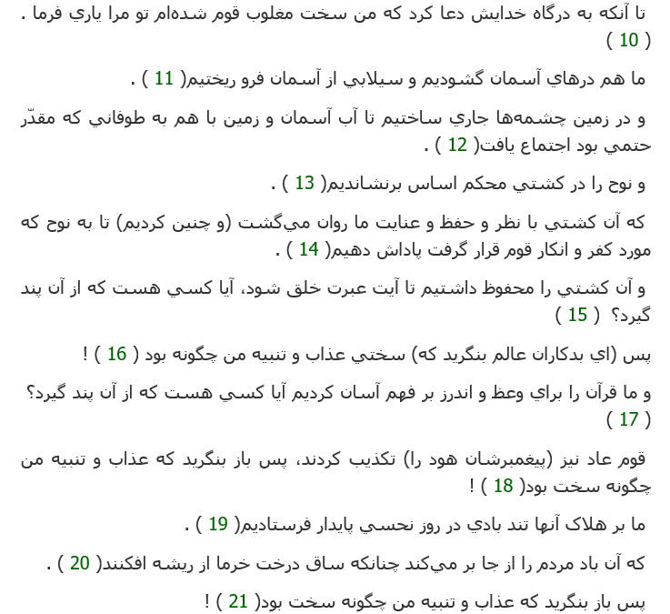 اخبار مایه عبرت و انزجار از معصیت