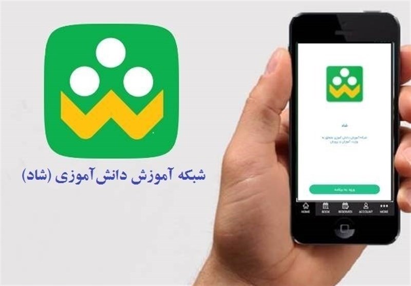 اختلالات شبکه «شاد» به دلیل مشکلات زیر ساختی است