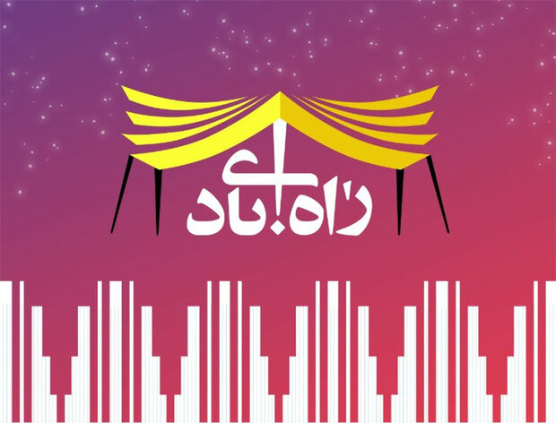 برگزاری دومین نشست ملی راه آبادی در شیراز