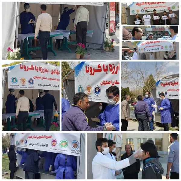 گروه جهادی الزهرا، چهارباره «اول» شد