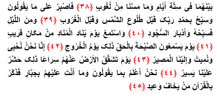 قسم به قرآن با مجد و عظمت