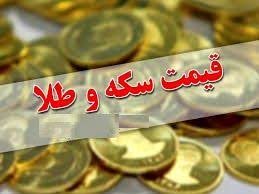 ریزش قیمت سکه و طلا دربازار