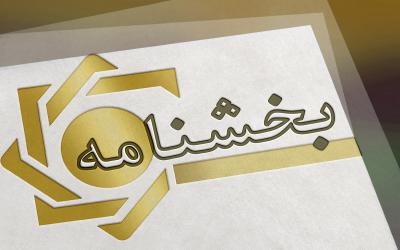 خرید و فروش ارز طبق مقررات اعلامی بانک مرکزی