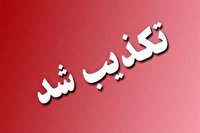 تکذیب خودکشی دانش آموز به خاطر تلفن همراه