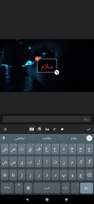 آموزش تدوین فیلم در موبایل با برنامه inshot