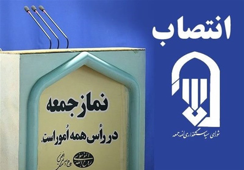 انتصاب امام جمعه جدید شهرستان بجستان