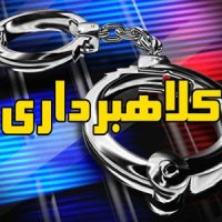 دستگیری اعضای باند کلاهبرداری در ماهشهر