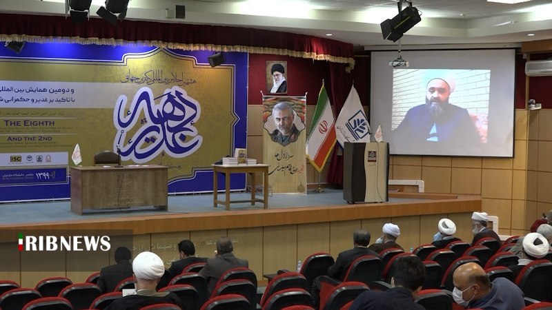 برگزاری اجلاس بین المللی دکترین جهانی دهه غدیر در مازندران