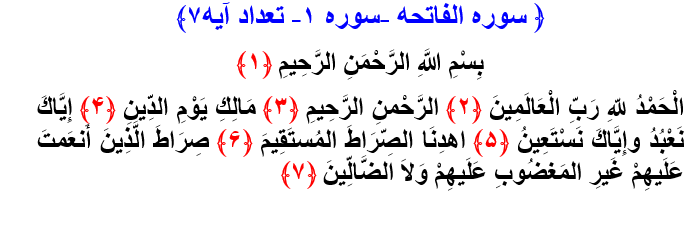 ستايش پروردگار جهانيان