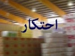 ‌کشف ۸۰۰۰ لیتر روغن احتکاری در جنوب تهران