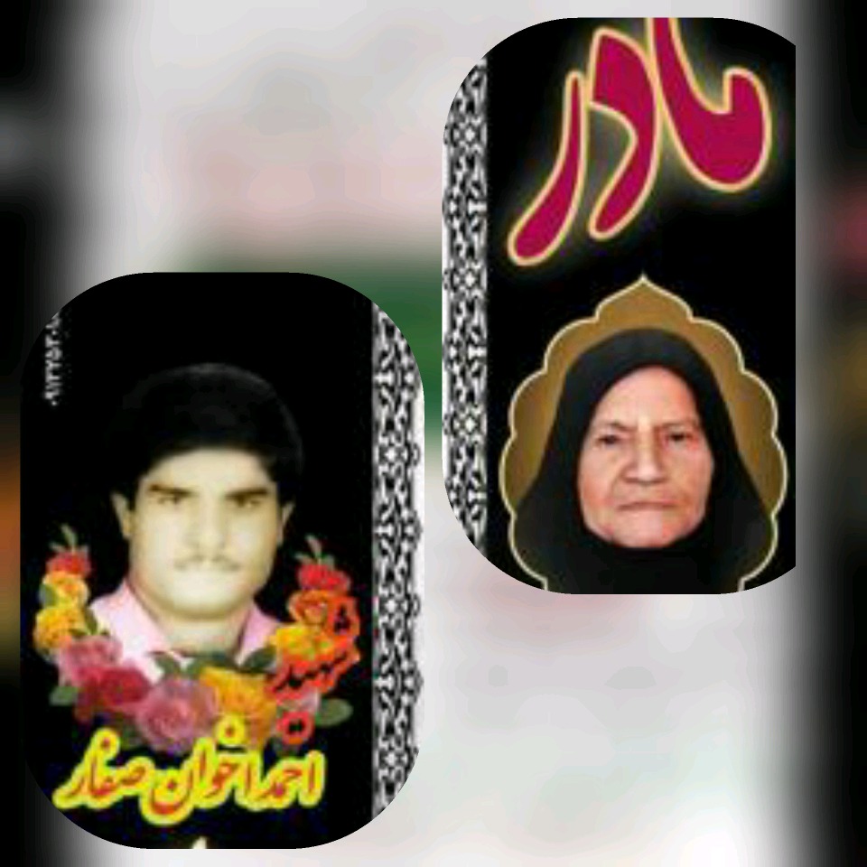 درگذشت مادر شهید احمداخوان صفار