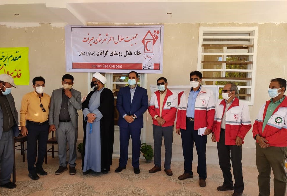 افتتاح خانه هلال روستایی در جیرفت