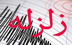 زلزله ۴ ریشتری در منطقه کشیت استان کرمان