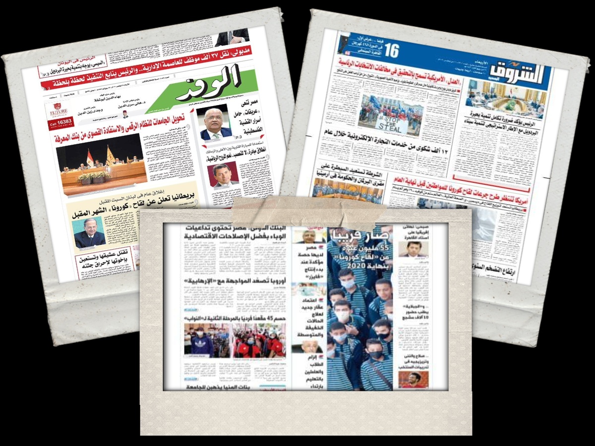 مهمترین عناوین خبری روزنامه‌های مصر