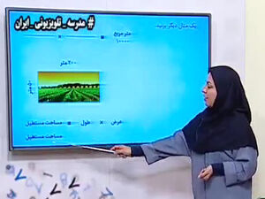 جدول پخش برنامه‌های مدرسه تلویزیونی شنبه ۲۴ آبان