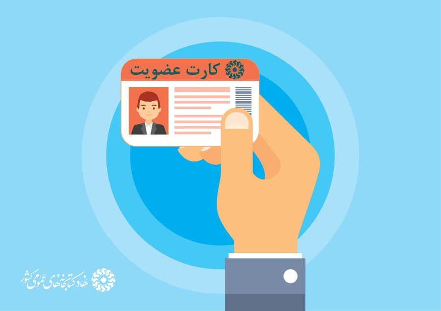 تخفیف‌ها و مجانی‌های هفته کتاب