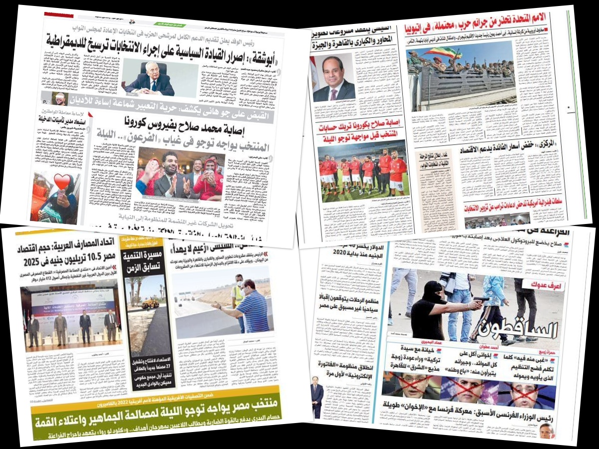 مهمترین عناوین امروز روزنامه‌های مصر
