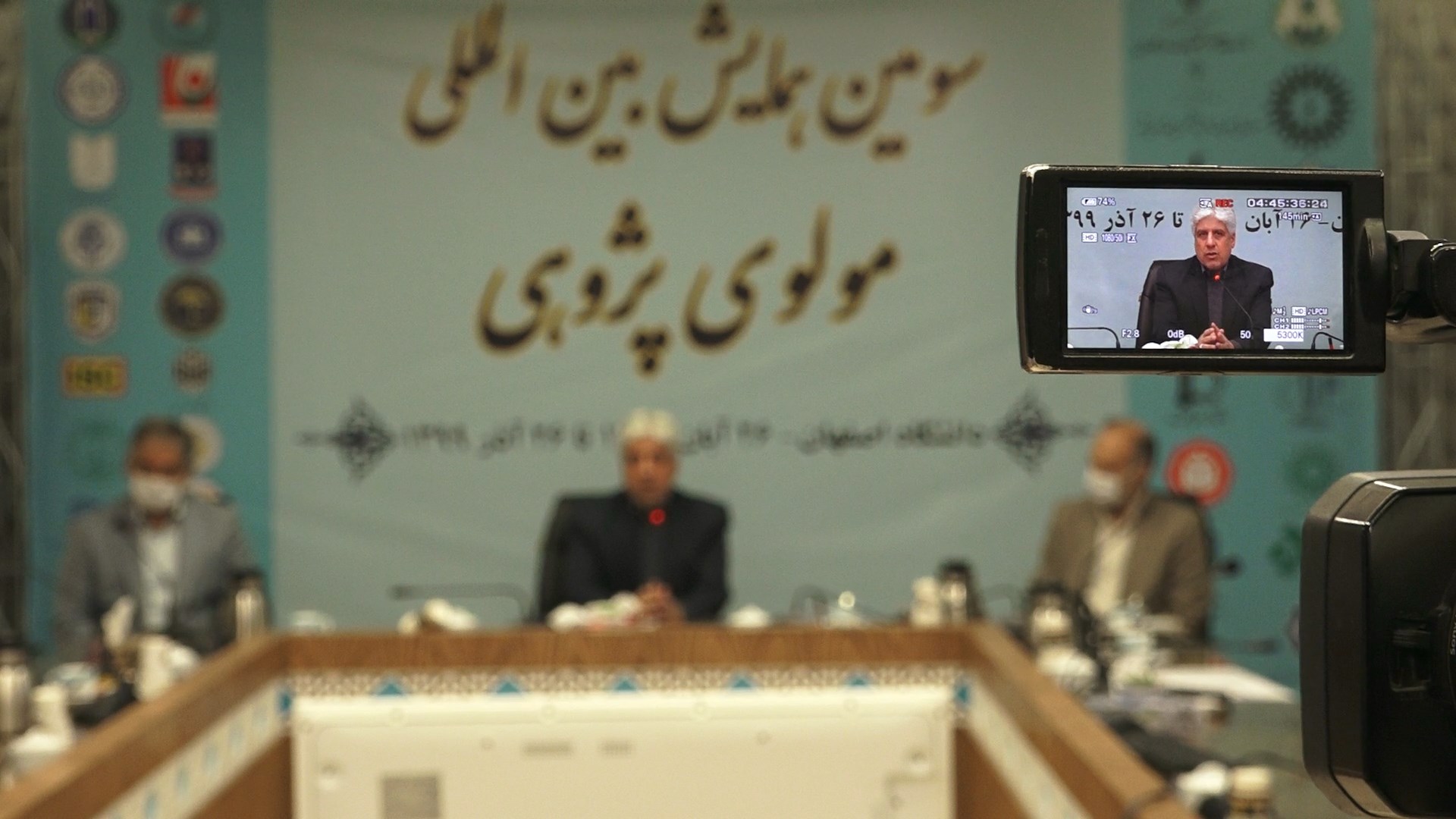 آغاز سومین همایش بین المللی مولوی پژوهی در دانشگاه اصفهان