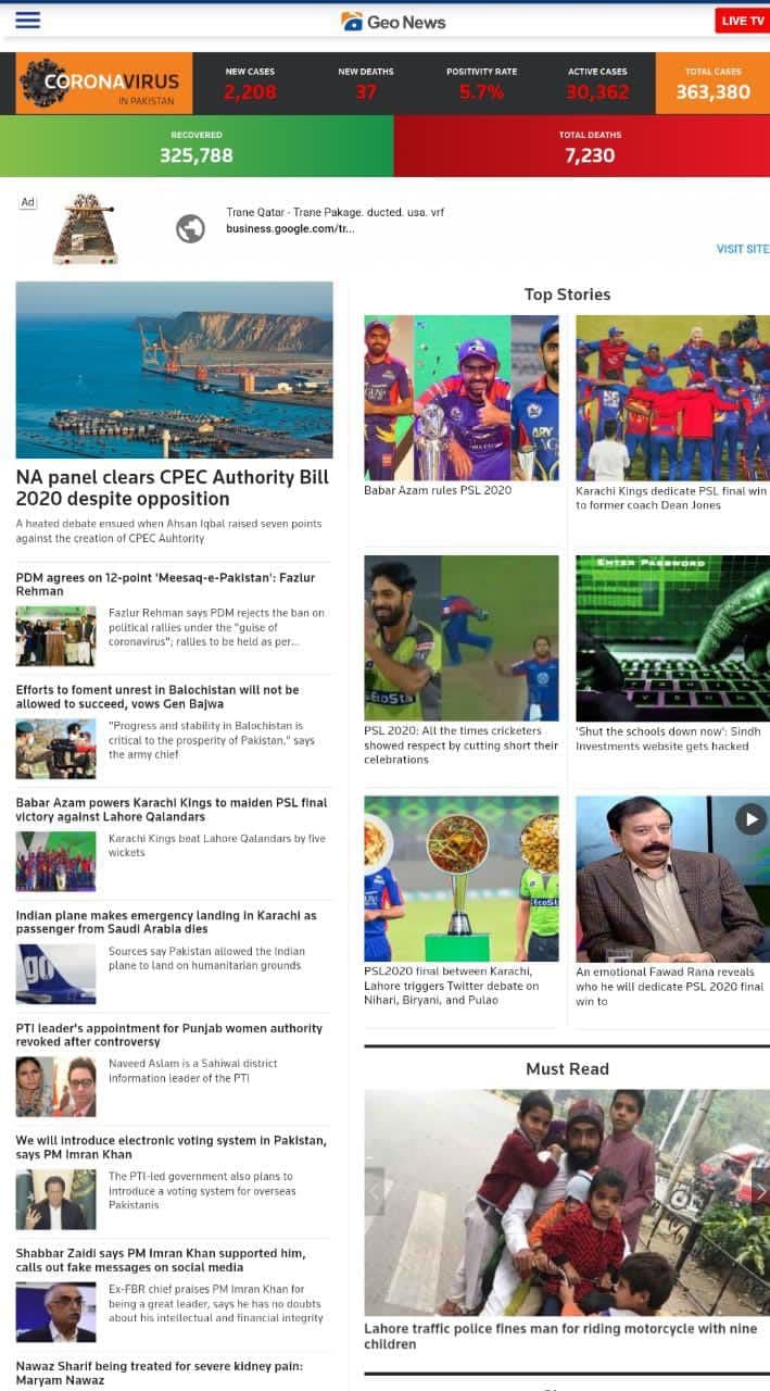 مهمترین عناوین امروز روزنامه‌های پاکستان