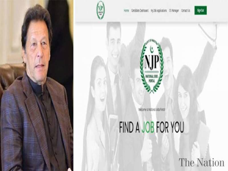 راه اندازی شبکه ملی مشاغل در پاکستان