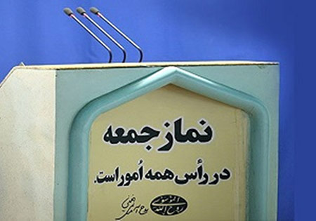 این هفته نماز جمعه در خراسان رضوی برگزار نمی شود