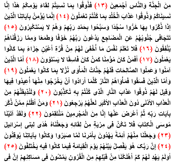 اسرار یا متشابهات یا اسماء الهی